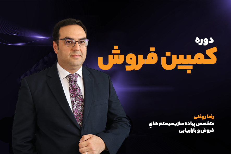 جهش کسب‌وکار با کمپین‌های فروش حرفه‌ای